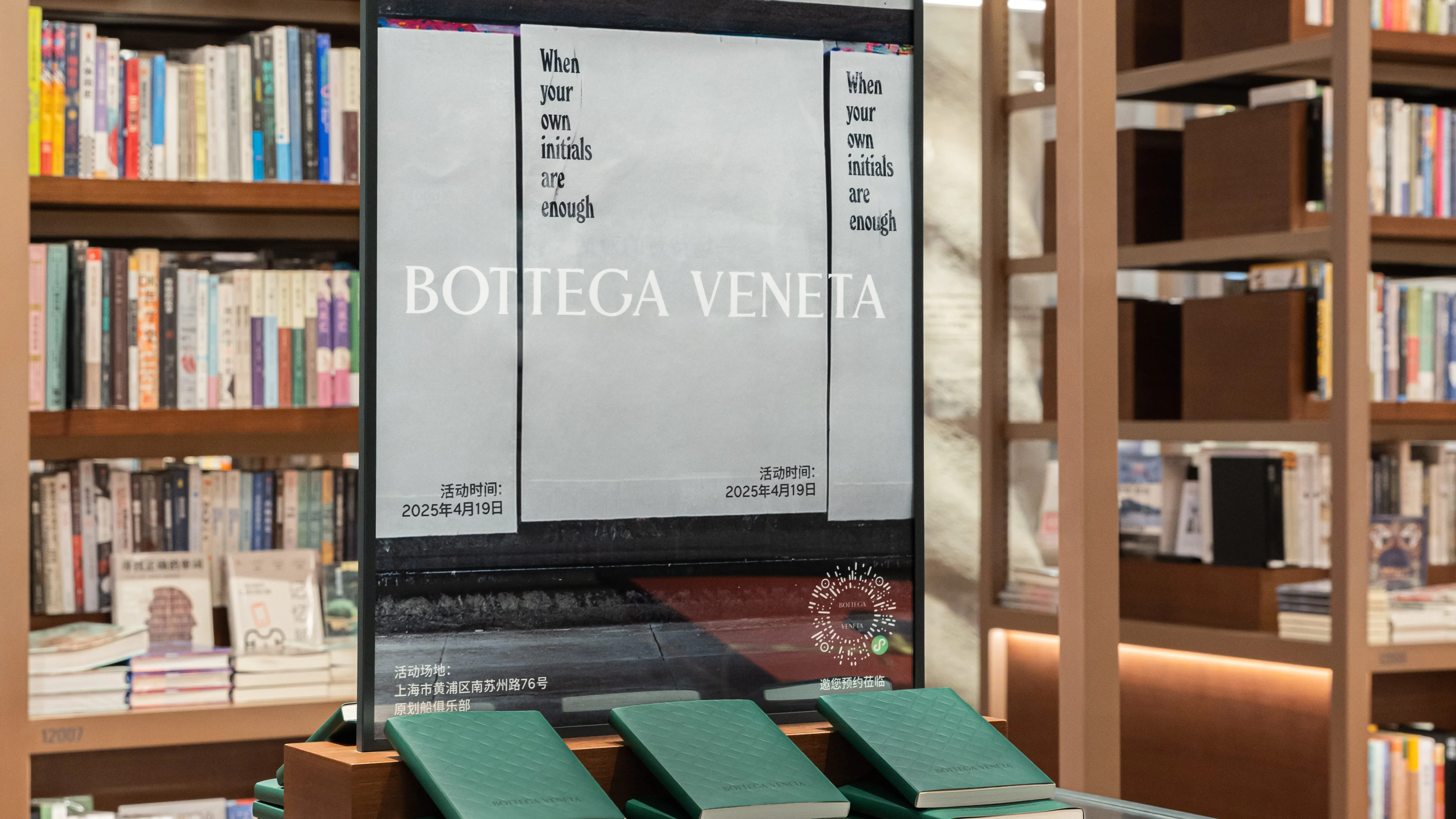 Bottega Veneta利用中國詩人Yu Xiuhua進行上海表演和安裝